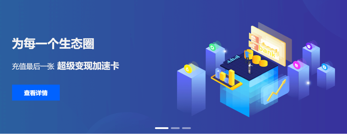 数字资产交易平台实时库存面板